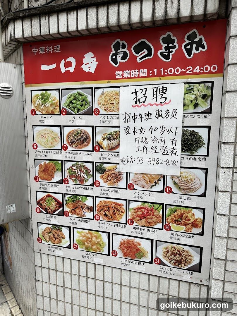Yikouxiang