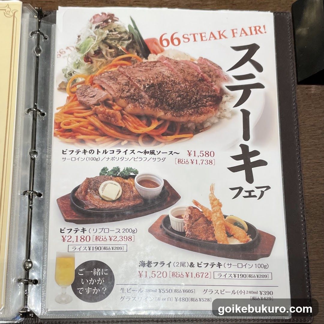 66DINING 六本木六丁目食堂 池袋東武店