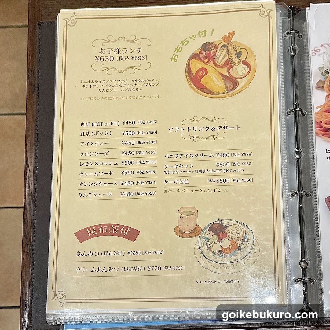 66DINING 六本木六丁目食堂 池袋東武店
