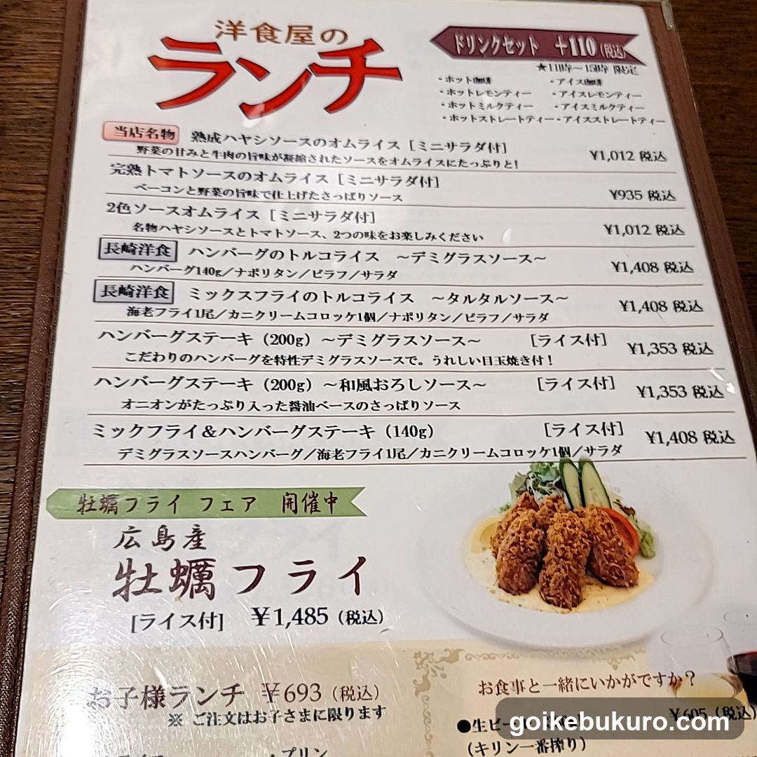 66DINING 六本木六丁目食堂 池袋東武店
