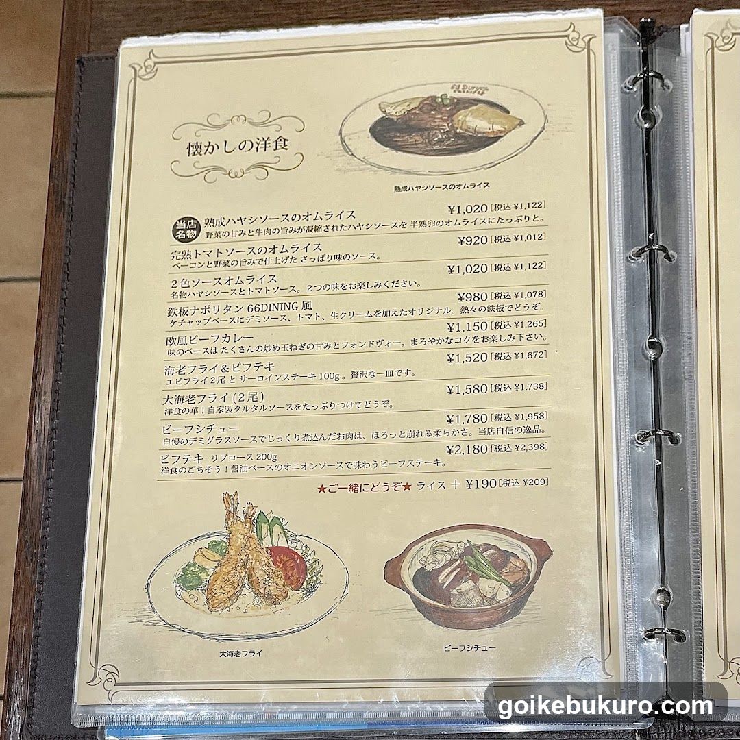 66DINING 六本木六丁目食堂 池袋東武店