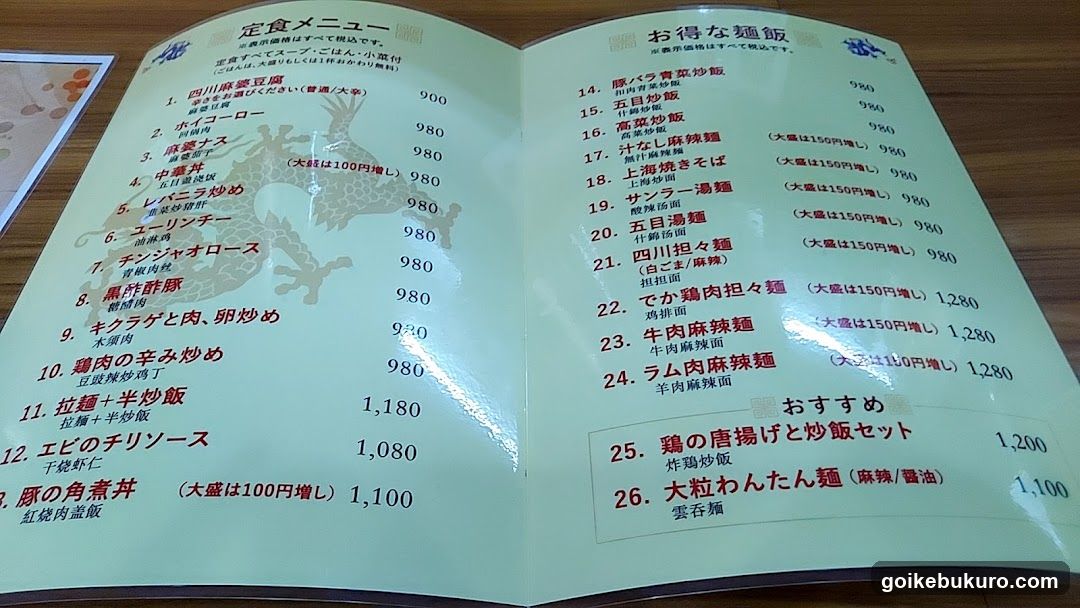 Yikouxiang