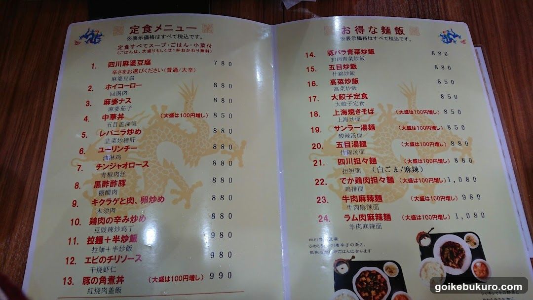 Yikouxiang