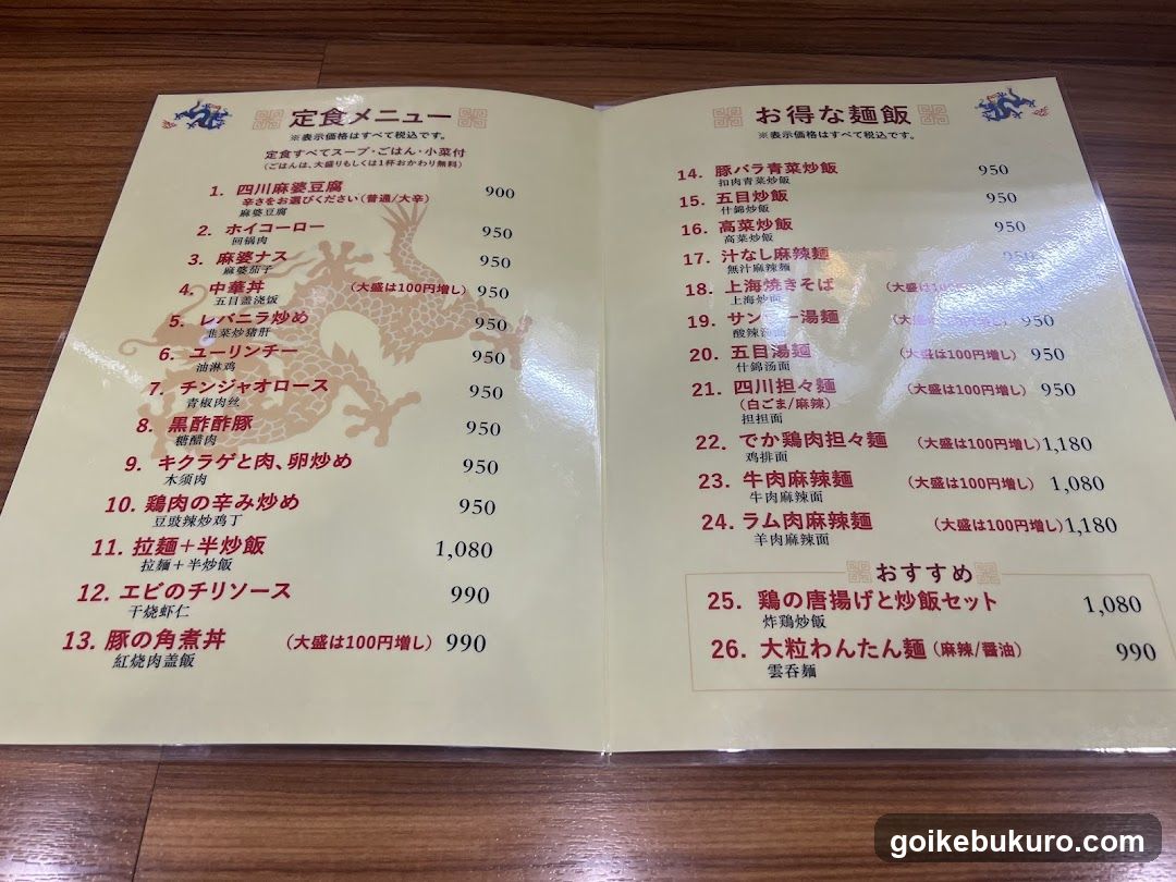 Yikouxiang