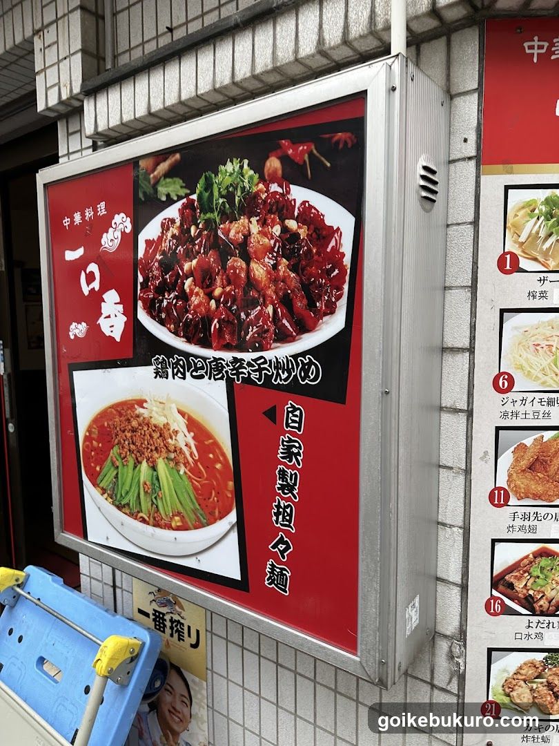 Yikouxiang