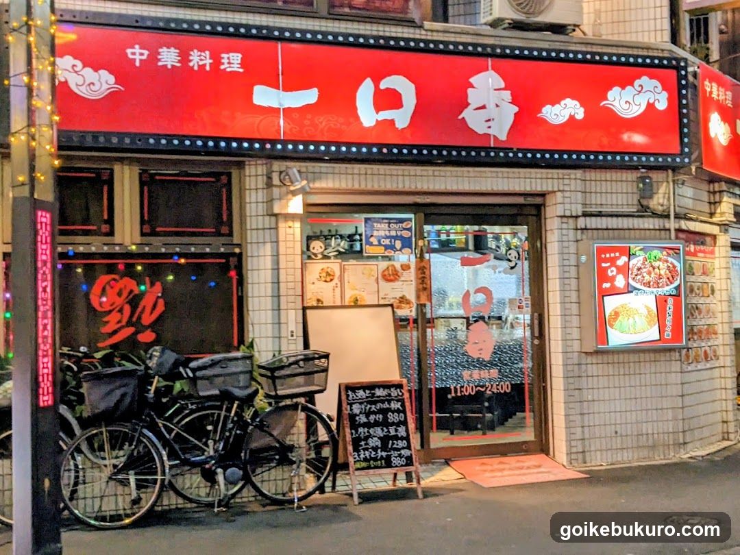 Yikouxiang