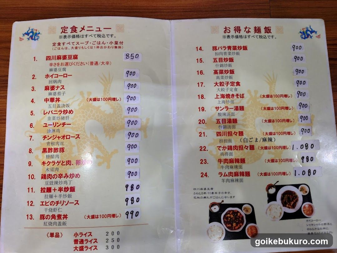 Yikouxiang