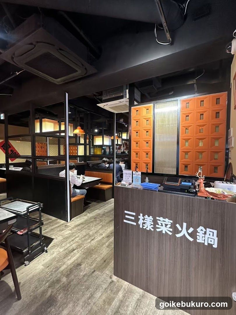 三様菜（さんようさい）火鍋 池袋店