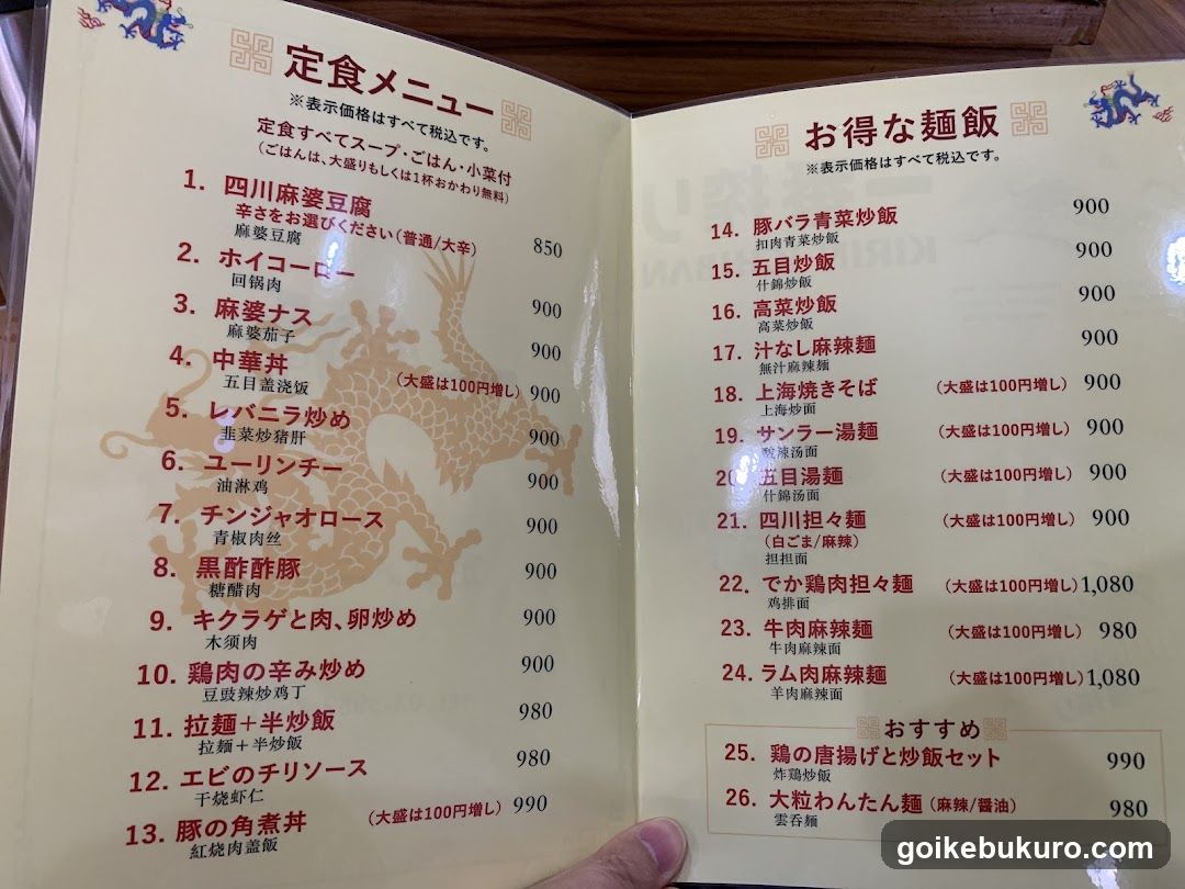 Yikouxiang