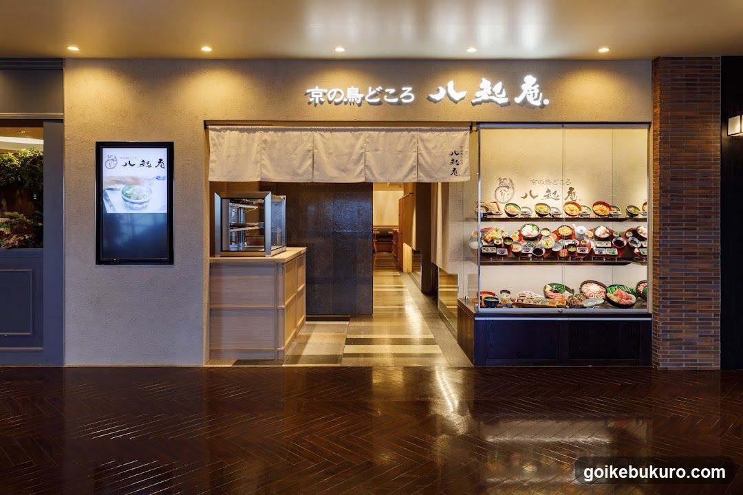 京の鳥どころ 八起庵 池袋東武百貨店