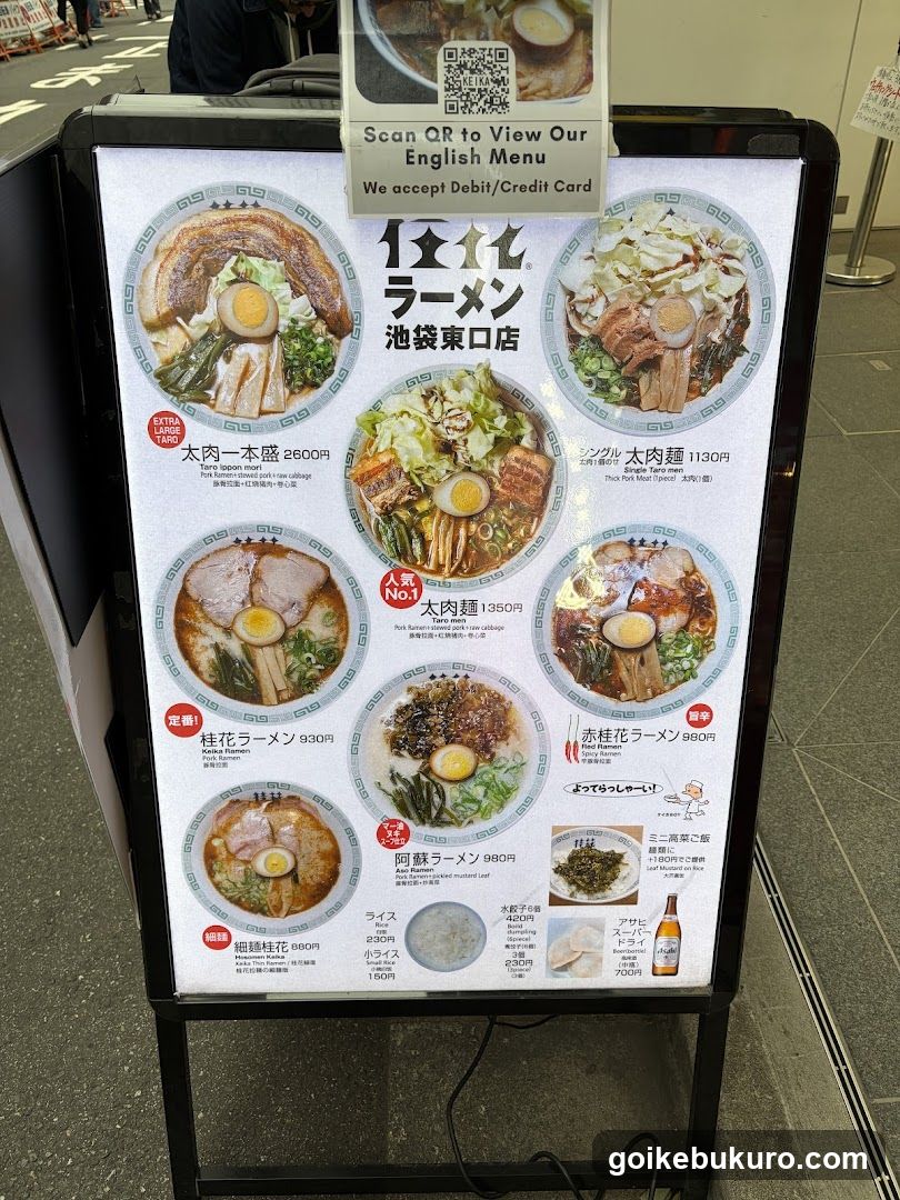 Keika Ramen Ikebukuro East
