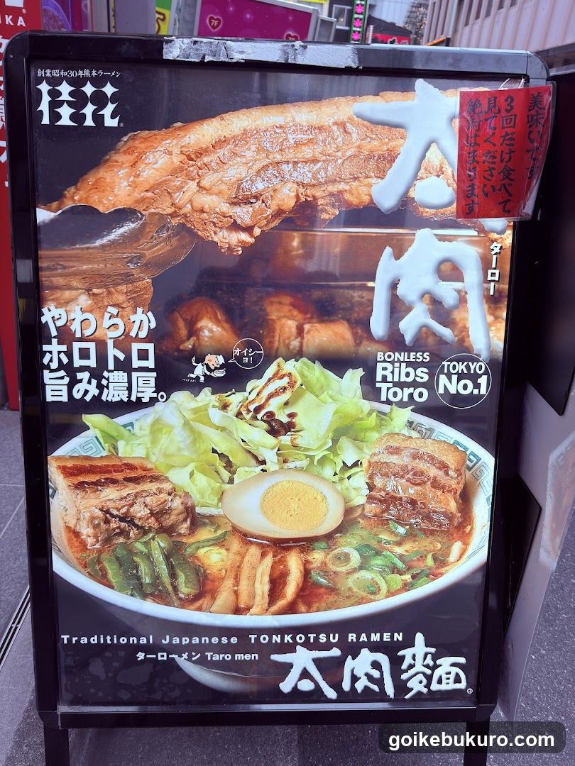 Keika Ramen Ikebukuro East
