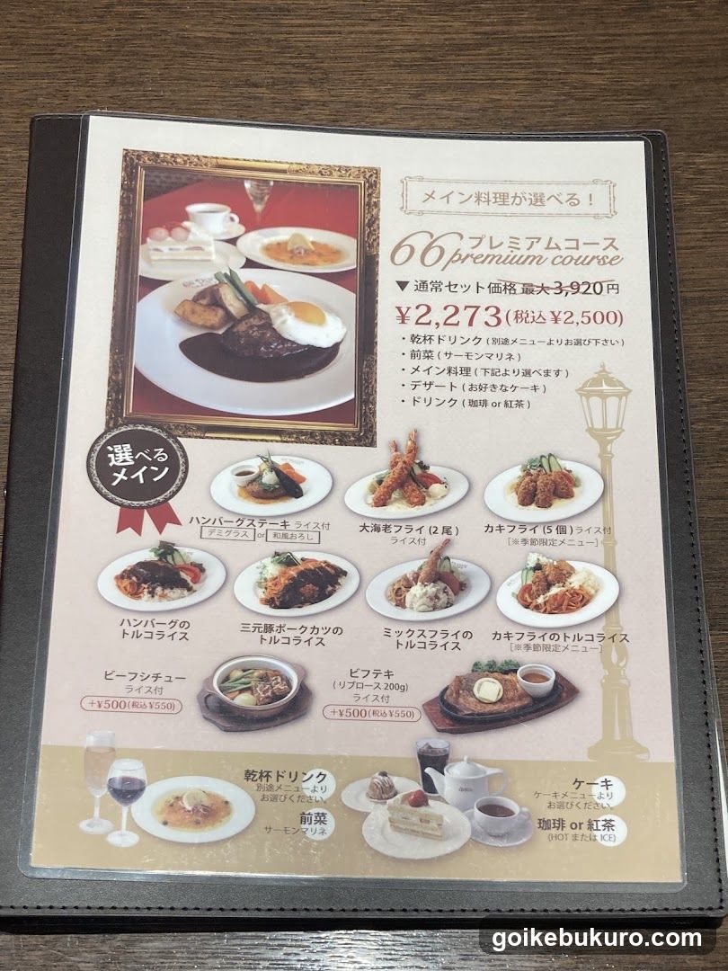 66DINING 六本木六丁目食堂 池袋東武店