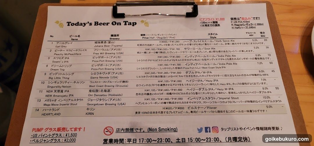 PUMP Craft Beer Bar