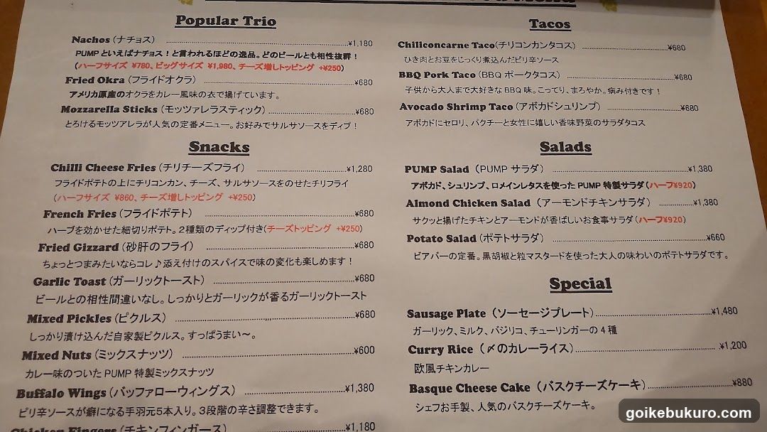 PUMP Craft Beer Bar