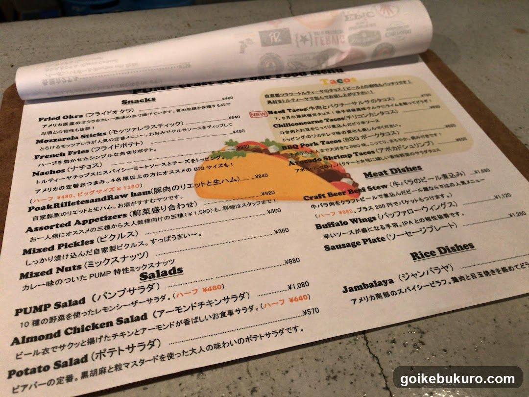 PUMP Craft Beer Bar