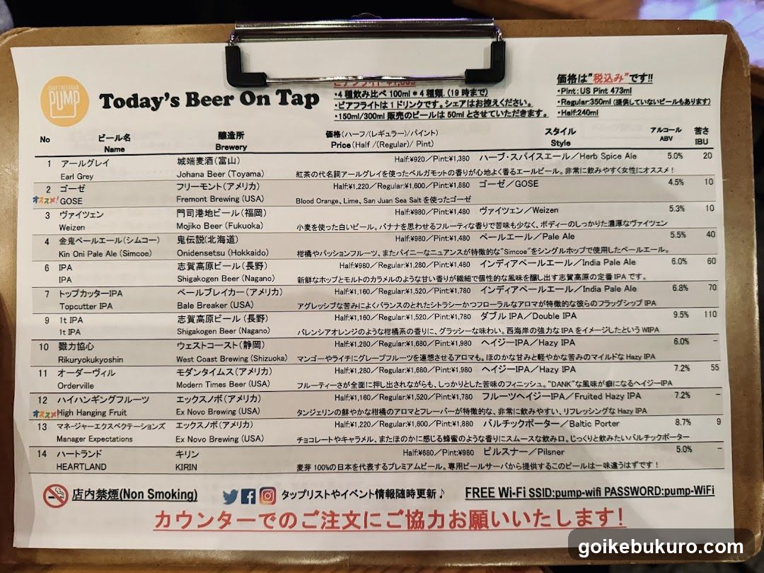 PUMP Craft Beer Bar