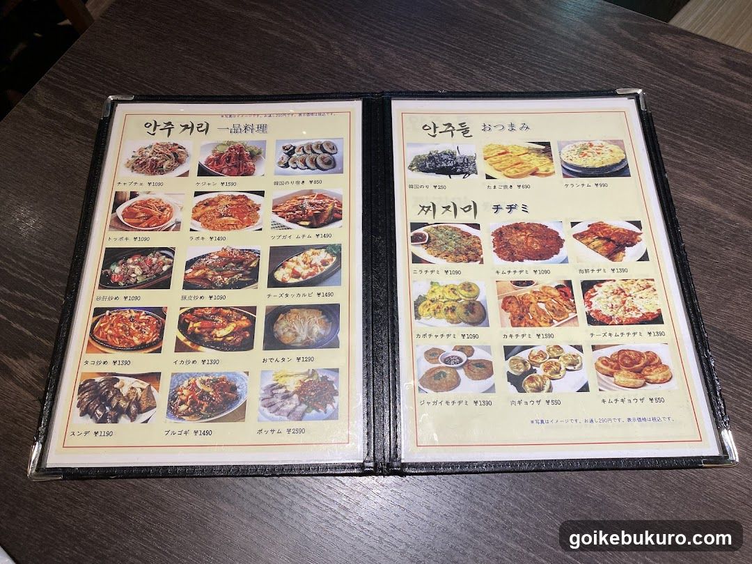 Chigine Korean Restaurant