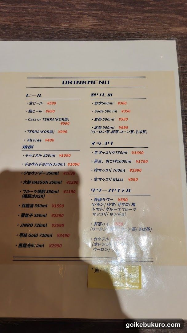 Chigine Korean Restaurant