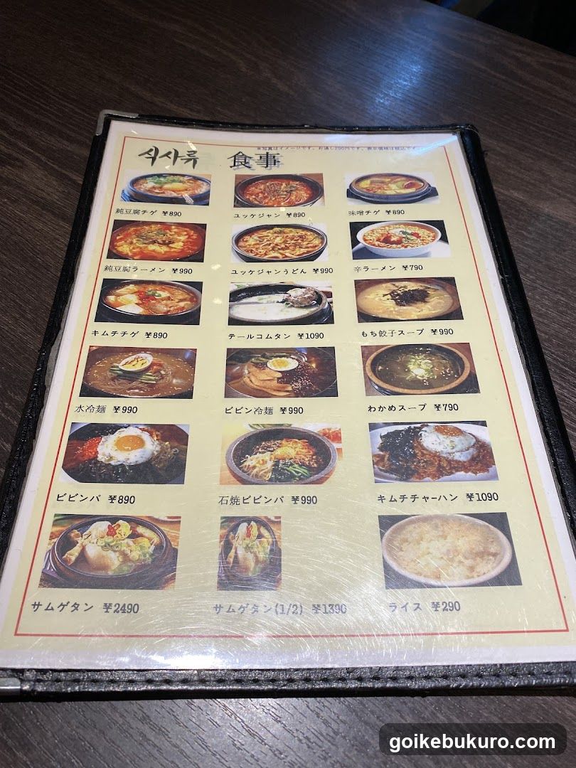 Chigine Korean Restaurant