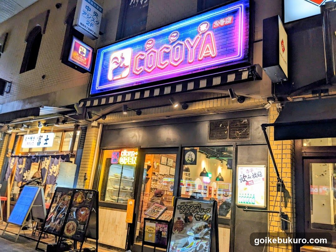 COCOYA 2号店 korean izakaya