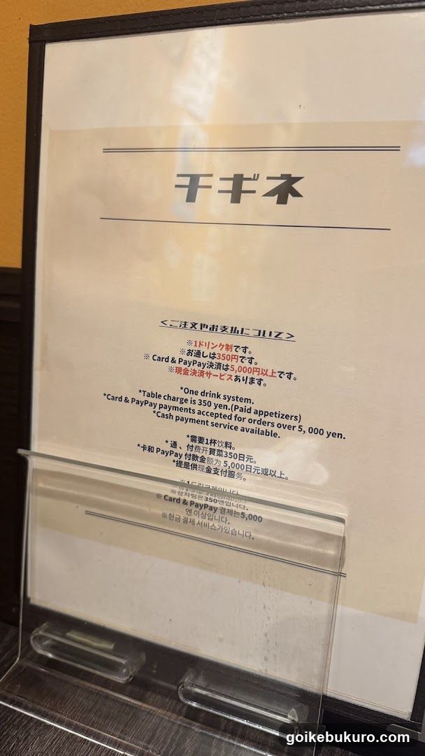 Chigine Korean Restaurant