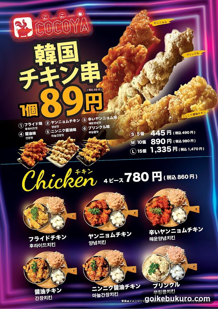 COCOYA 2号店 korean izakaya