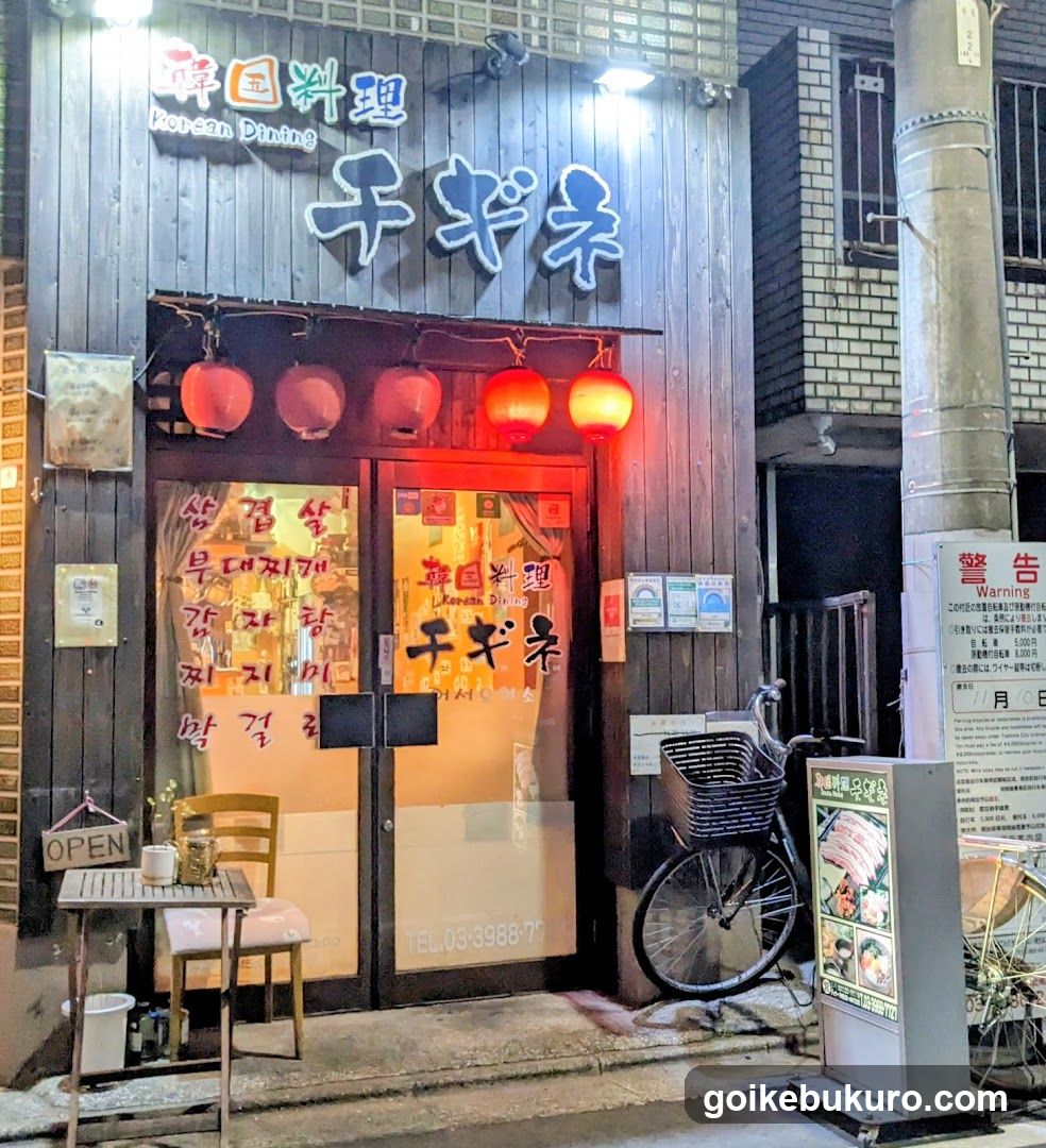 Chigine Korean Restaurant