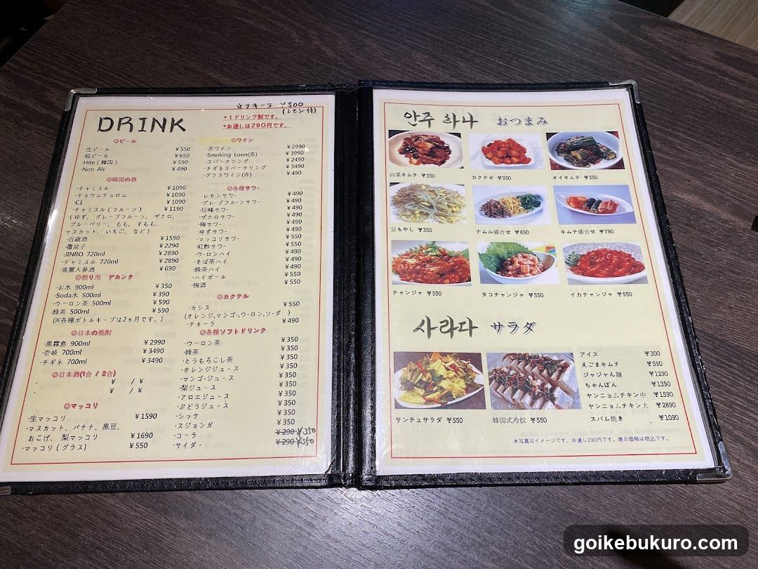 Chigine Korean Restaurant