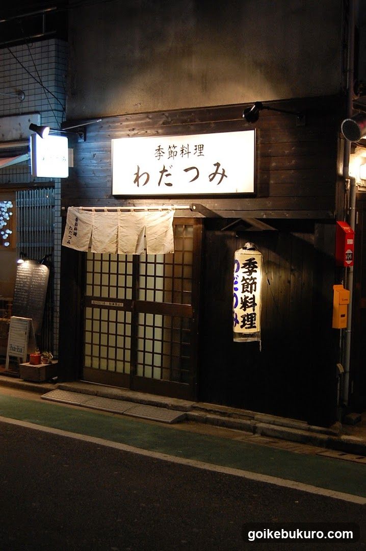 Wadatsumi