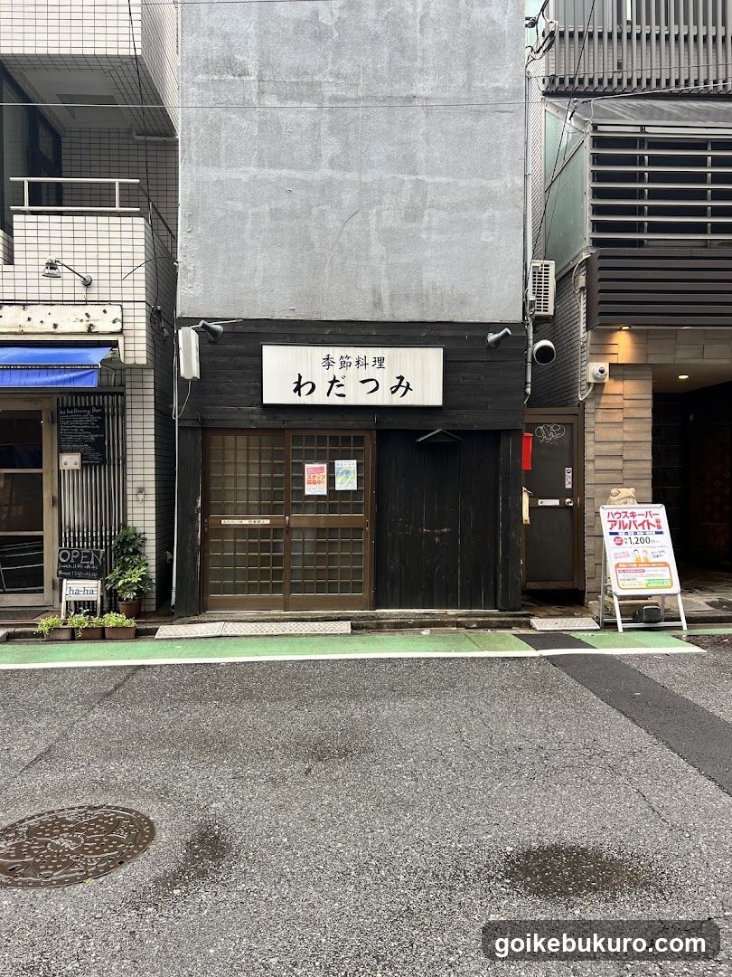 Wadatsumi