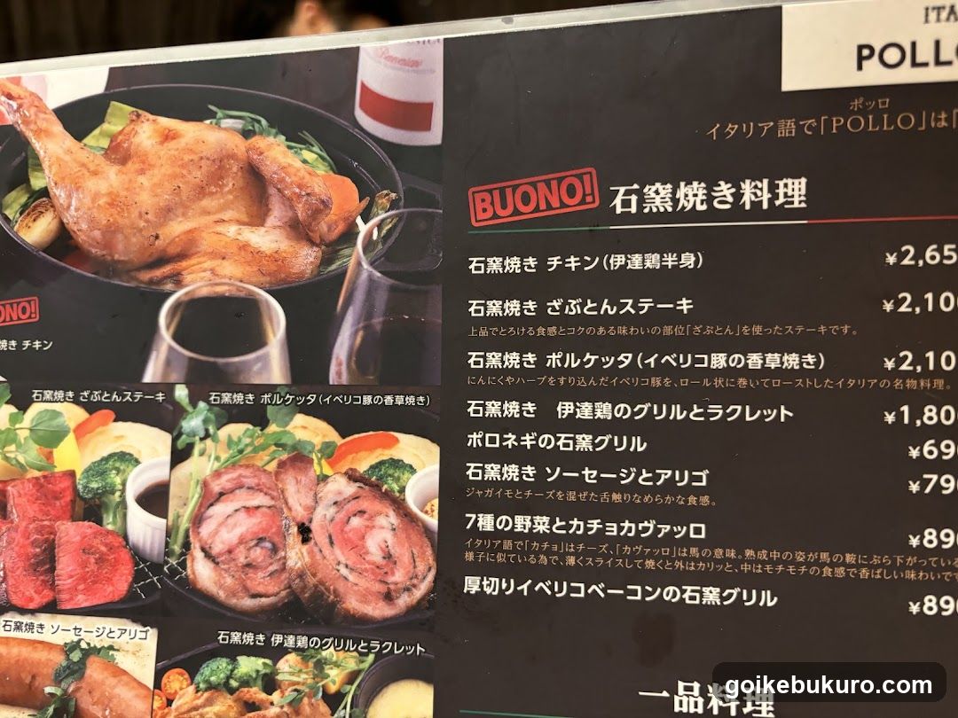 Pollo Porro