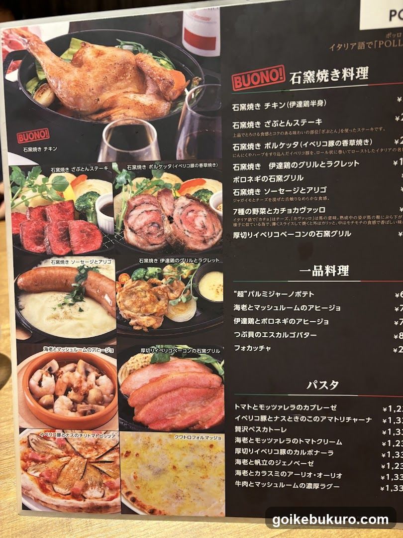 Pollo Porro