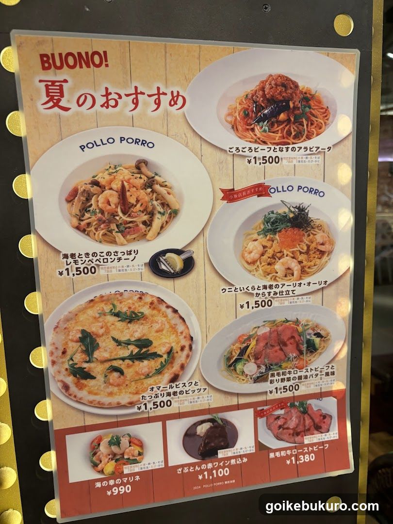 Pollo Porro