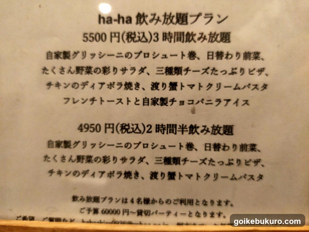 ha-ha