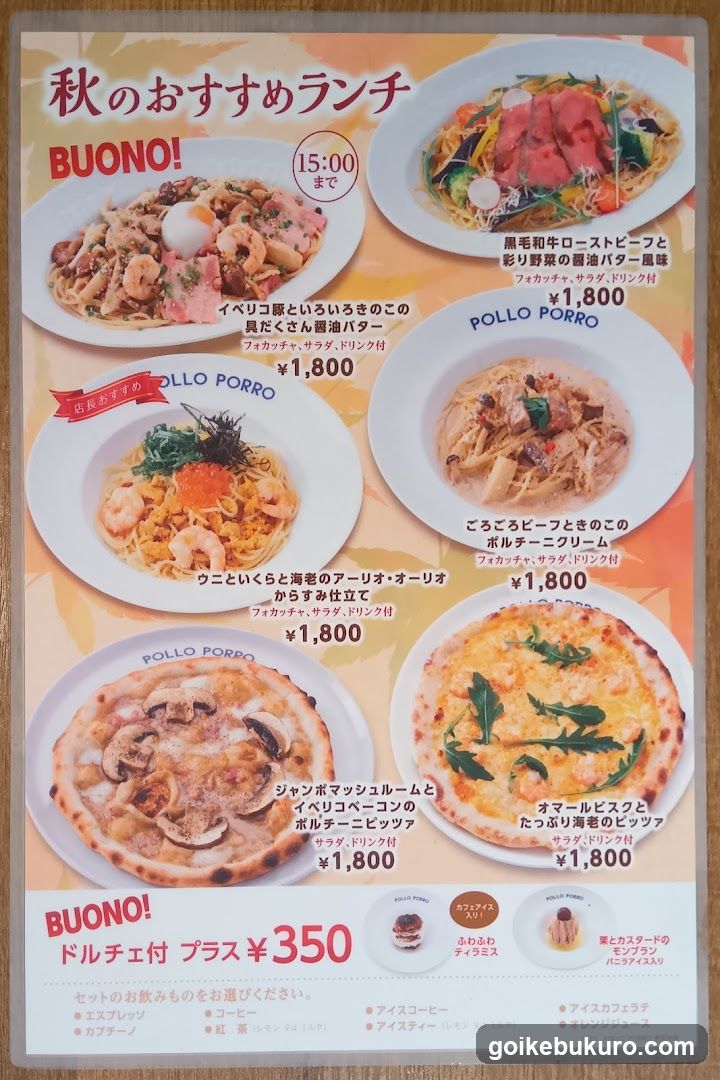 Pollo Porro