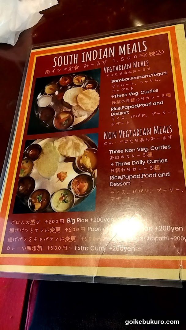 A-RAJ South Indian Restaurant