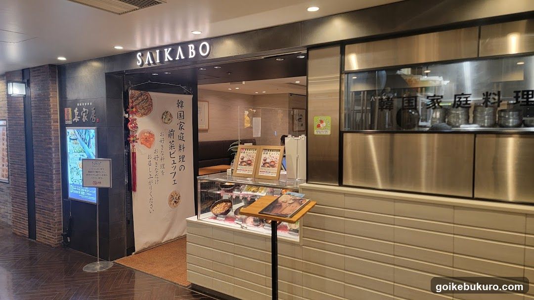 Saikabo Tobu Ikebukuro Branch