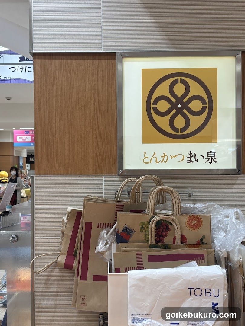 Tonkatsu Maisen