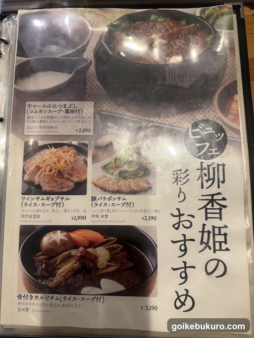 Saikabo Tobu Ikebukuro Branch