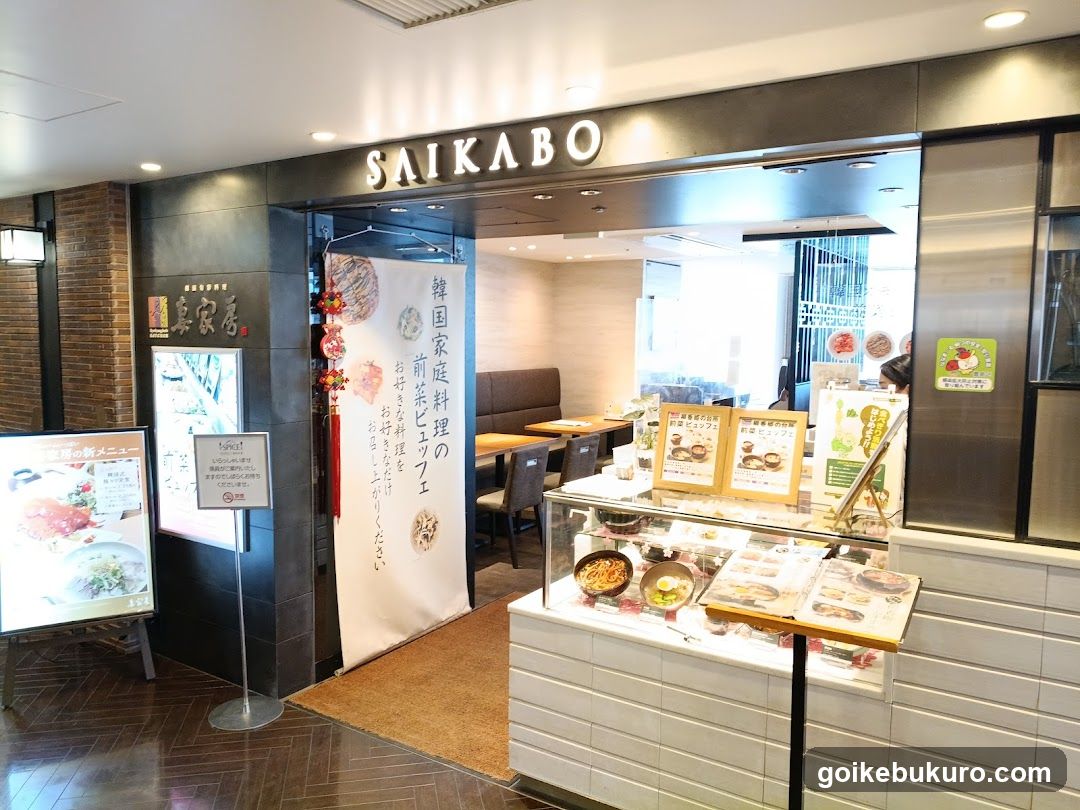 Saikabo Tobu Ikebukuro Branch