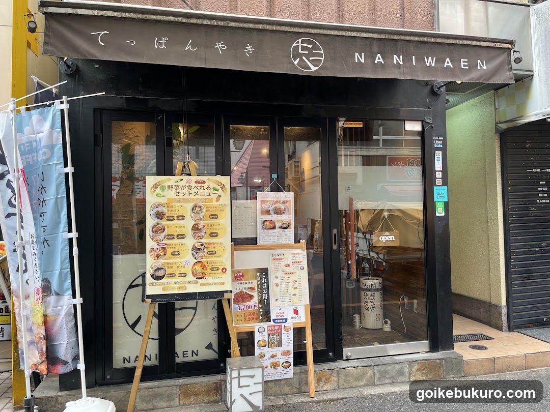 Naniwaen Ikebukuro Nishiguchi