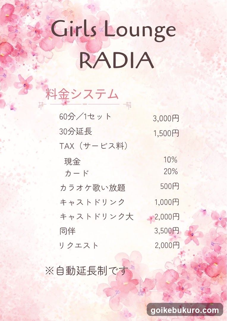 BAR RADIA VIP
