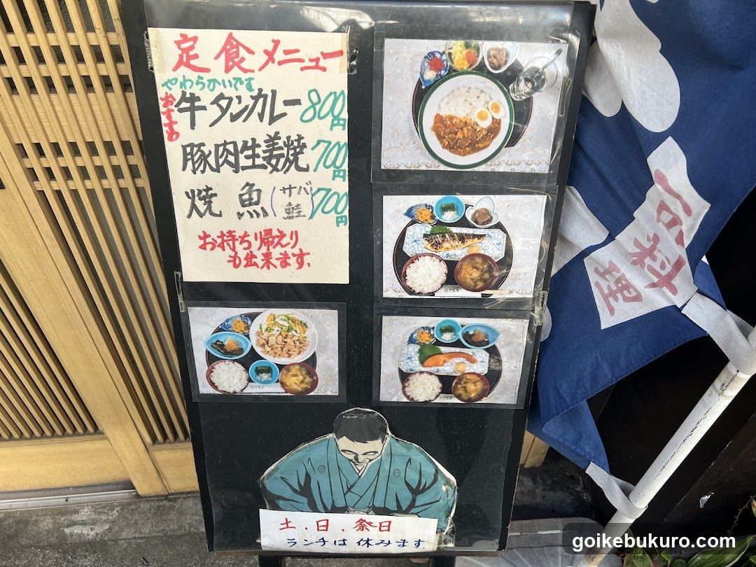 池袋 割烹、小料理 秀（Shu）
