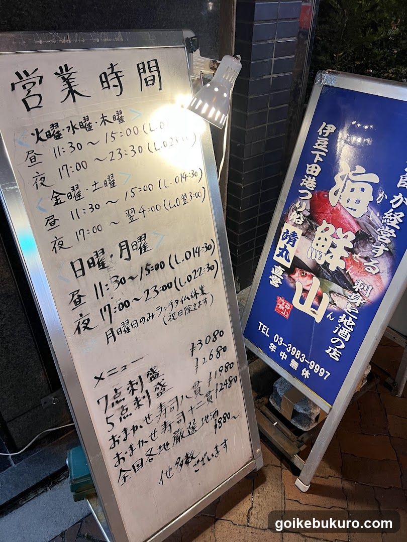 Kaisenzan