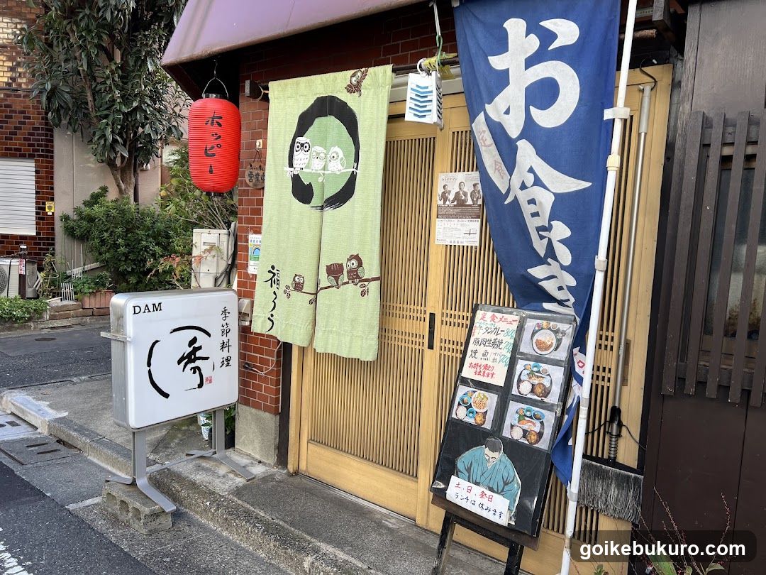 池袋 割烹、小料理 秀（Shu）