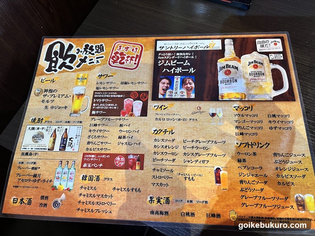 炭火焼肉 牛道
