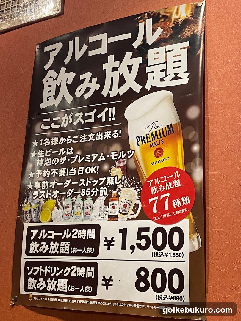 炭火焼肉 牛道