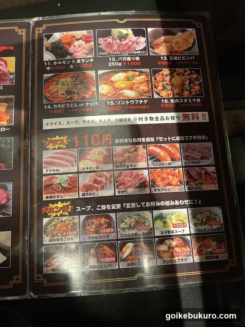 炭火焼肉 牛道