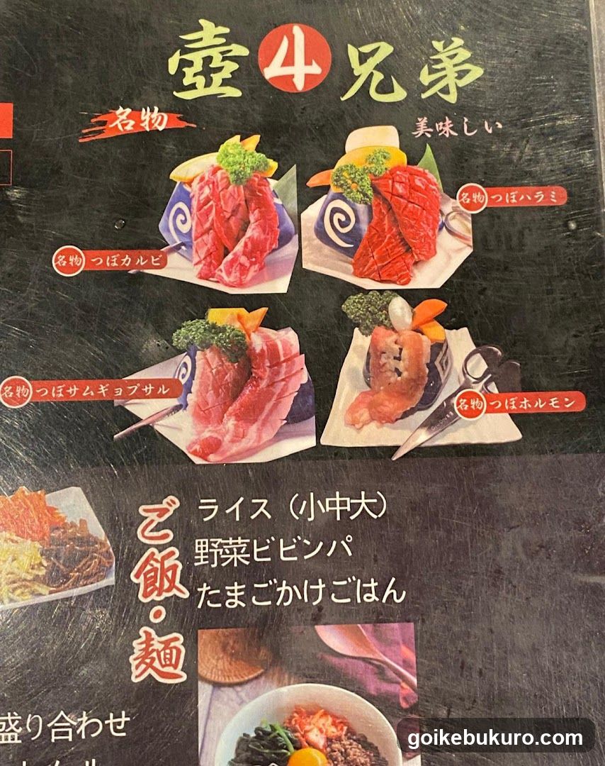炭火焼肉 牛道